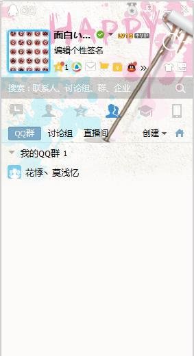 点亮QQ宝贝方法