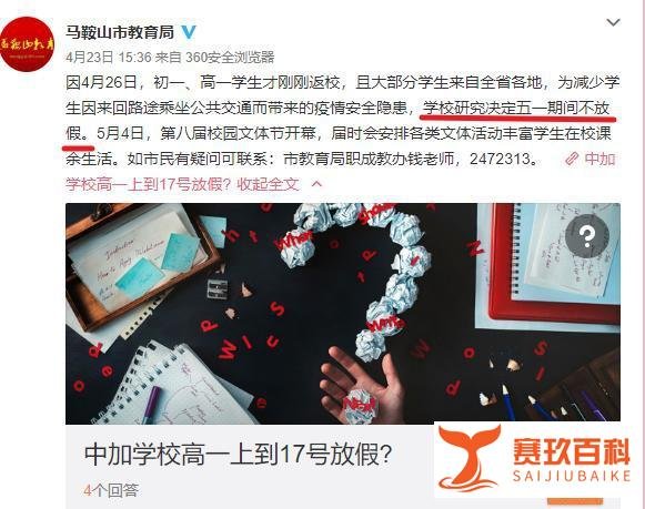 紧急通知！这些人“五一”取消放假......