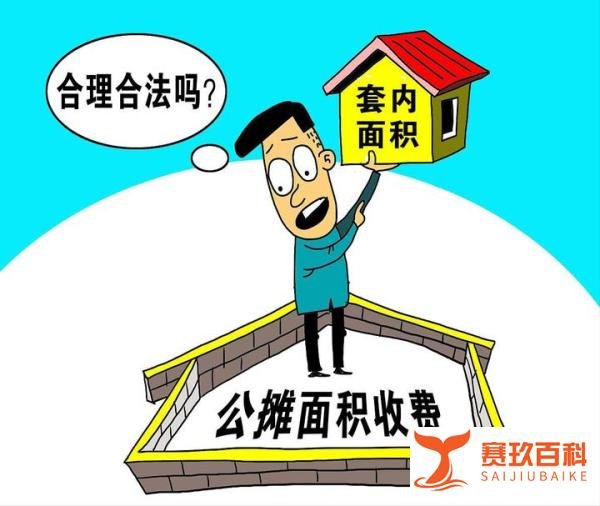 房子116平米有37平米公摊！走廊比客厅还大，开发商：送了一层！