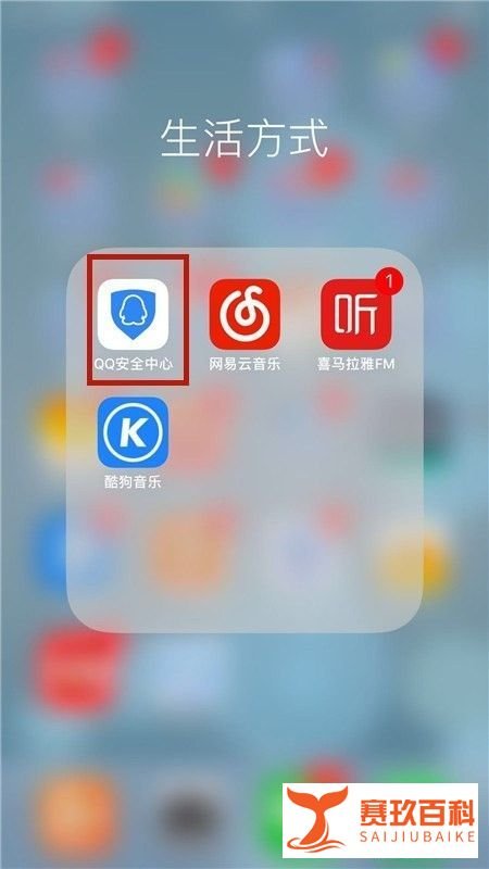 QQ安全中心的动态验证码获取的方法?