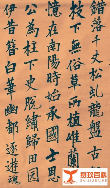 李白诗《赠宣城赵太守悦》楷书全文，倜傥假腾鶱。