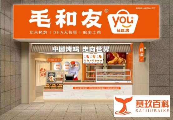 餐饮连锁品牌千千万，毛和友何以赢得众多创业者青睐