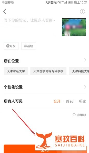快手怎么发超过一分钟的长视频？