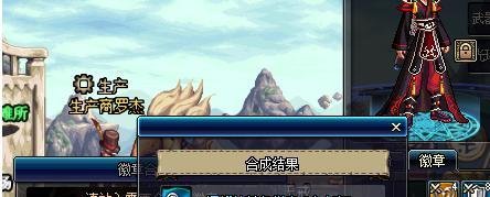 dnf徽章合成技巧
