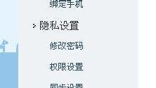 如何关闭QQ微博和如何关闭QQ空间