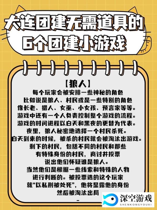 ?大连团建无需道具的6个团建小游戏，好玩不踩雷