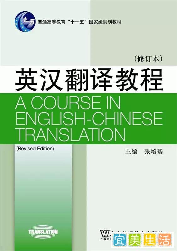 学翻译专业必读书籍9本(值得收藏!)