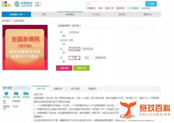 窃听别人每月仅需10元？亲情号遭滥用降低违法成本
