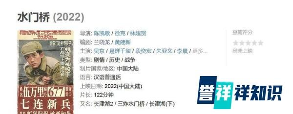 《长津湖》上映7天持续逆跌，单日破5亿，累计票房破31亿