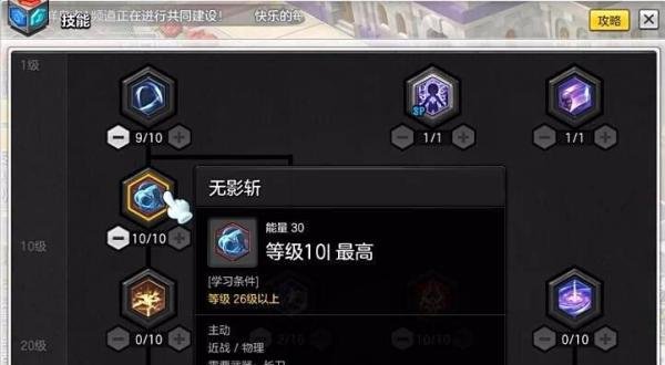 符文剑士属性点怎么加