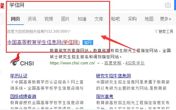 怎么查自己的中考成绩？