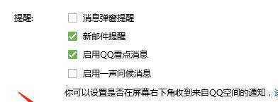 怎么知道别人qq上线了
