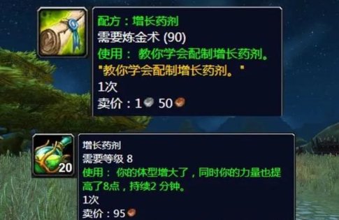 魔兽世界增长药剂获取攻略_魔兽世界增长药剂掉落位置攻略