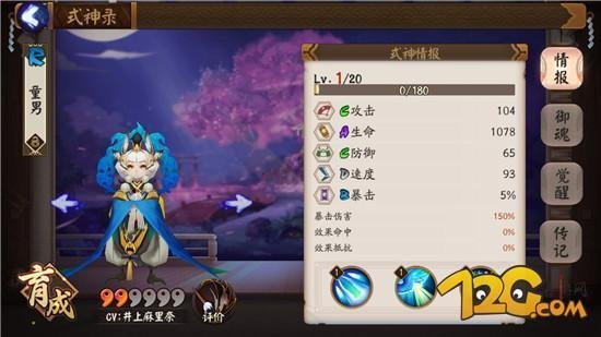 阴阳师童男哪里多 阴阳师童男在哪刷