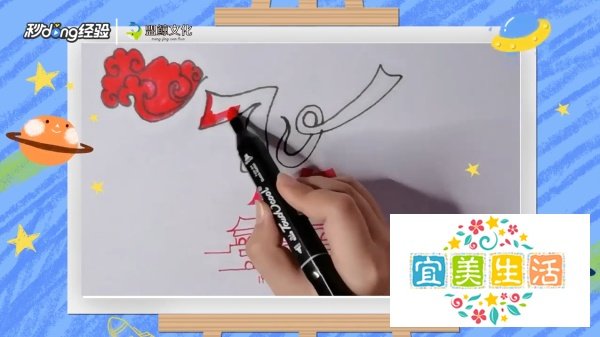 国庆70周年简笔画怎么画