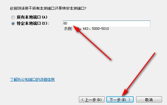 关掉电脑80端口和开启80端口的方法是?