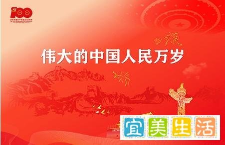 庆祝建党100周年喜庆祝福语图片带字精选，庆祝建党一百周年经典祝贺简短句子