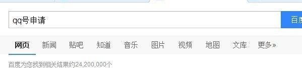 如何qq注册账号免费申请