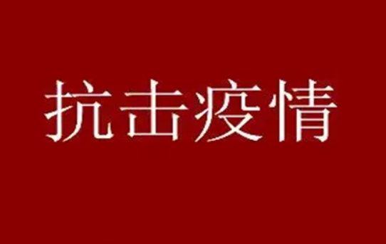 疫情期间的给客户暖心话简短