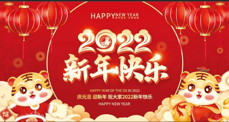 2022接近尾声祝福语