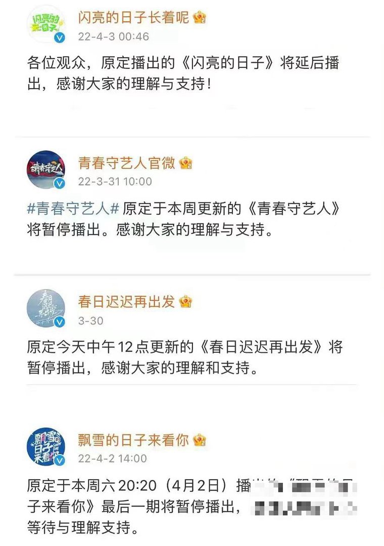 综艺大热门停播原因
