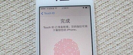 iOS7指纹识别设置教程