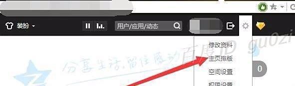 QQ空间怎么设置免费的自定义图片?