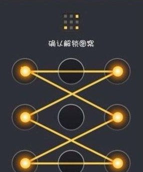 史上最难的九宫格如何解锁?