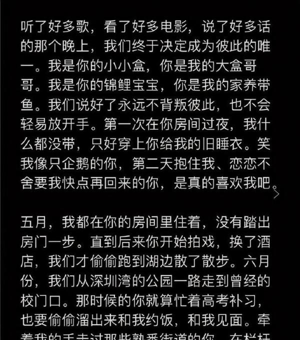 爱豆塌房季？焉栩嘉疑被分手回踩，被说在恋爱期间一脚踏两船
