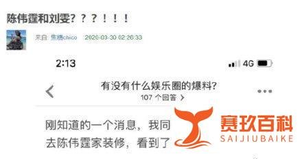 和刘雯在一起了?陈伟霆的ins分明更喜欢TA