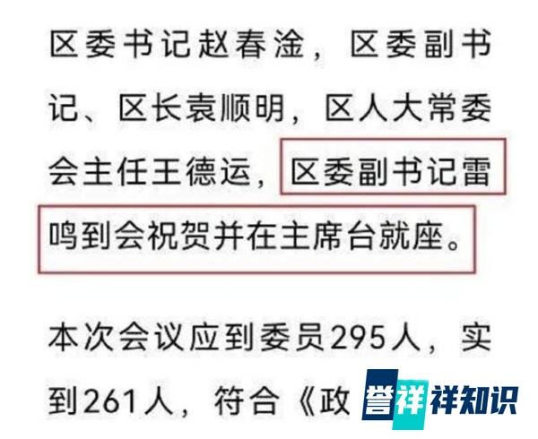 成都两位区干部不雅聊天记录曝光后续:男方近期正常参加会议