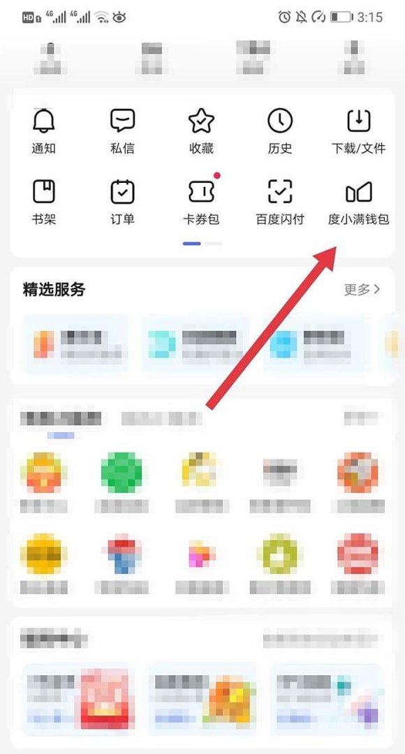 百度国潮季活动的优惠券领取方式