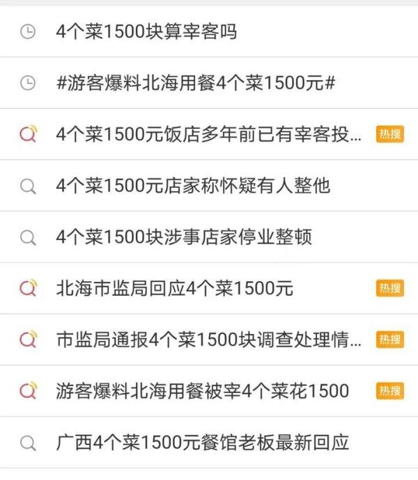 “4个菜1500元”被处罚，老板喊冤？明码标价不是宰客借口