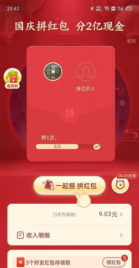 拼多多摇一摇在哪里打开