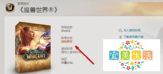 登录魔兽世界出现错误blz51900012怎么办