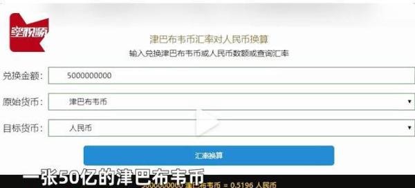 “舅舅给外甥包50亿红包”!买一包辣条都不够?