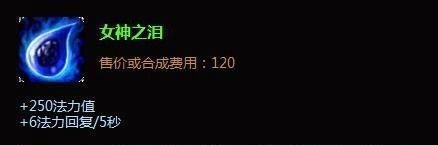 未来守护者出装