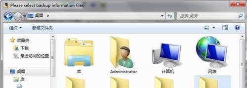 ibackupbot使用教程