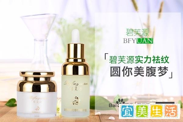 碧芙源这款产品好不好用?