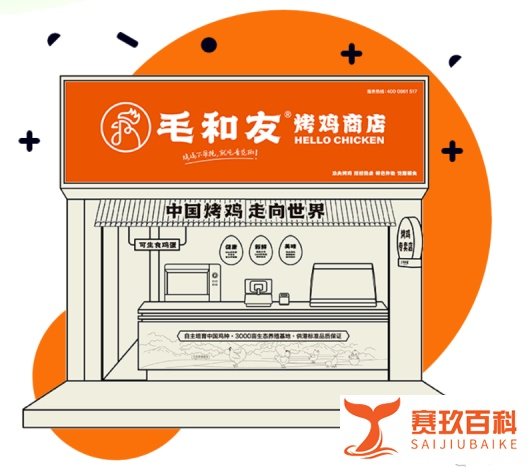 餐饮连锁品牌千千万，毛和友何以赢得众多创业者青睐