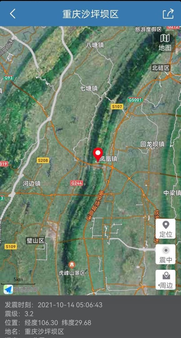 就重庆沙坪坝区3.2级地震的联想