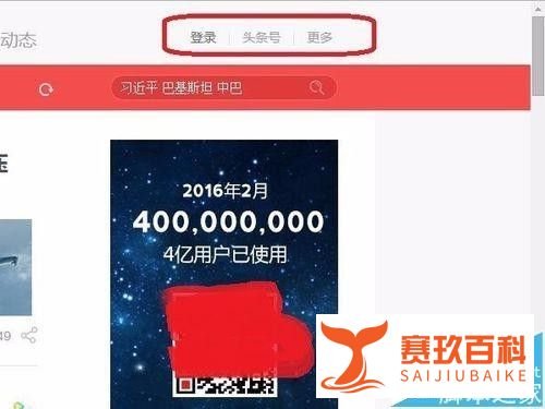 今日头条下载视频的图文教程