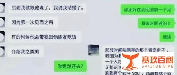 震碎三观!女教师在丈夫出差期间出轨,聊天记录和照片被曝光!