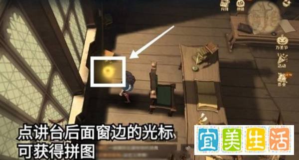哈利波特11.5拼图寻宝线索攻略