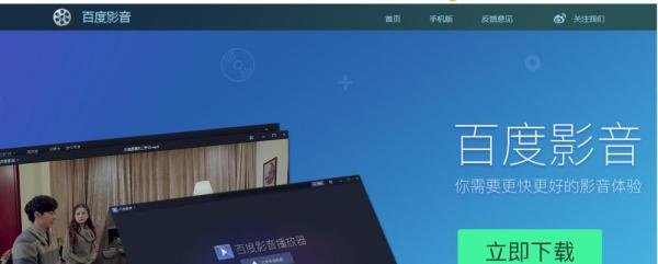 如何使用百度影音去看电影