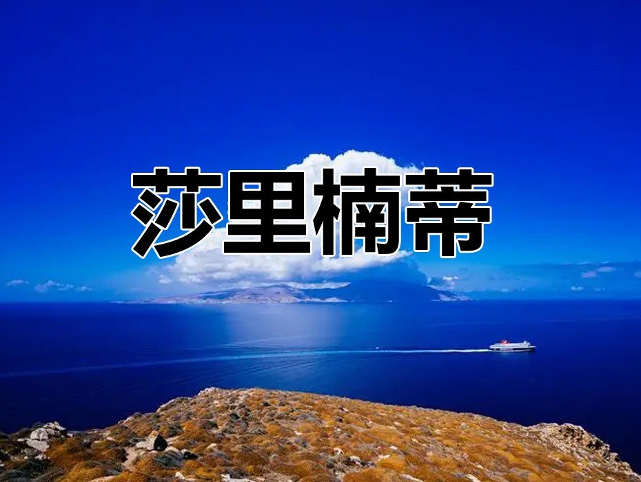 好听的印尼流行歌