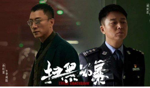 扫黑风暴背景音乐有哪些