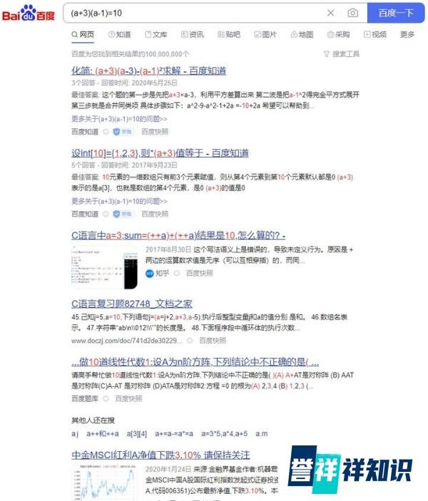 一个小例子:为什么谷歌比百度好用?