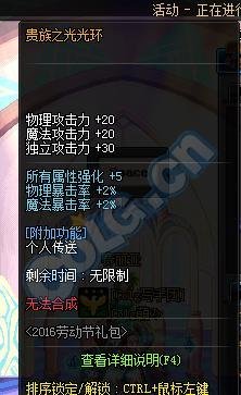 DNF2011劳动节礼包：经典再现，玩家的珍贵回忆