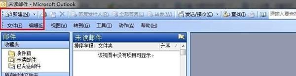 Outlook发邮件时怎么带附件？